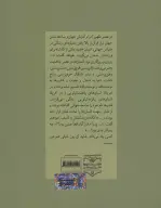 کتاب امامت و جهان امروز - تصویر 2